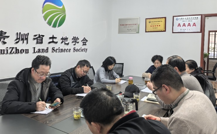学委会会议.jpg